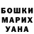 ГАШ гашик Mai Mualchin