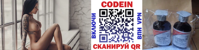 Кодеин Purple Drank  Уяр 