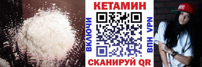 КЕТАМИН ketamine  закладки  Уяр 