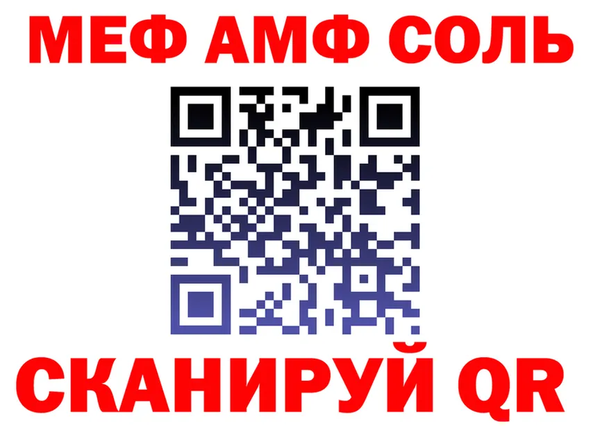 АМФ 97% ссылки shop MEGA Уяр