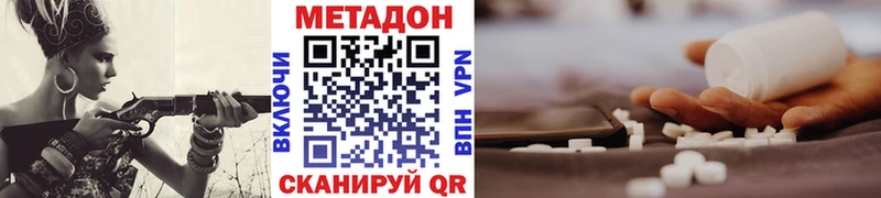 МЕТАДОН кристалл  Уяр 